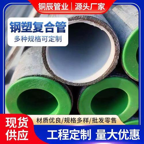 25镀锌钢管冷热水用厂家内衬塑钢管